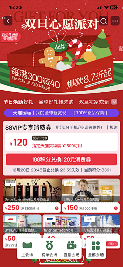 王曦悦丶曦西采集到圣诞节