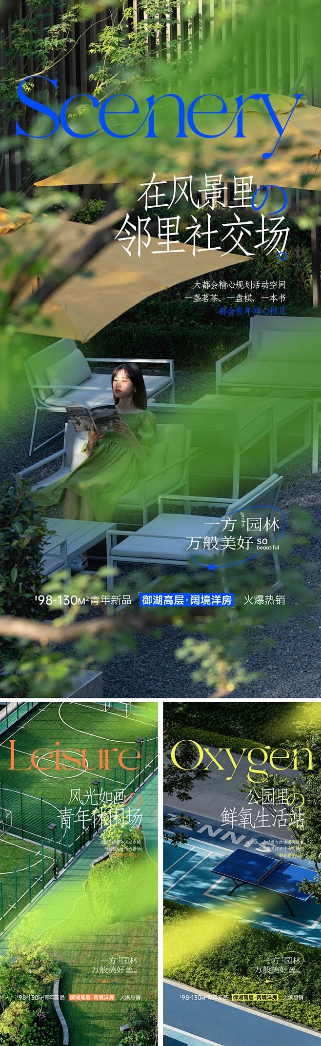 地产园林系列刷屏-志设网-zs9.com