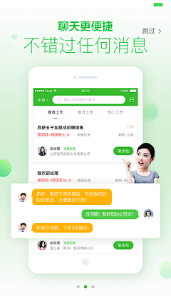 UI设计师—周晓烽采集到APP-启动+引导界面