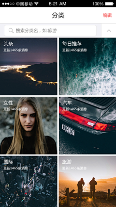AFU-采集到UI_新闻02