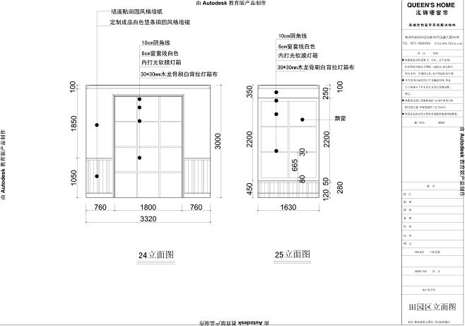 长治标准店施工图