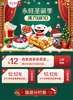 小章同学a采集到圣诞