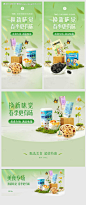 源文件下载【食品电商头图首页海报】编号：20230309152002502