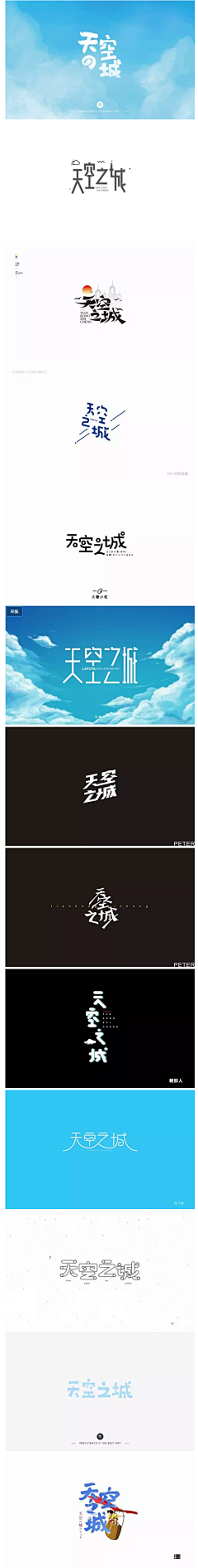 zero七七采集到字体设计