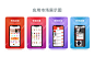 应用市场APP营销展示图@阳宾峰设计日记wwwxpeak.cn