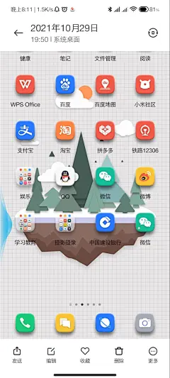 主题推荐：云之森解锁后的桌面壁纸动画和返回手势好评 - 小米社区