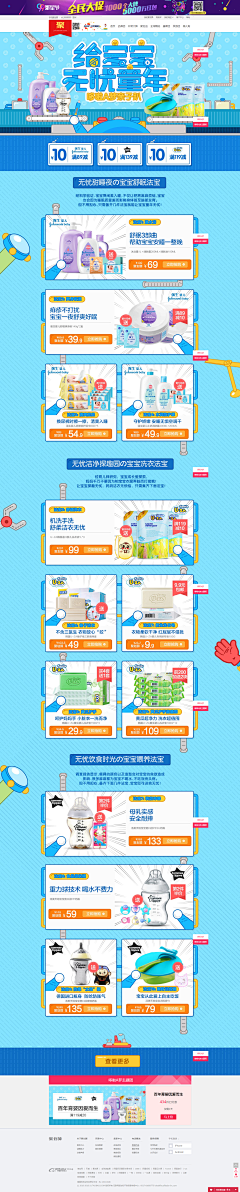 斜杠少女sssoy采集到Q强生  大宝  OB