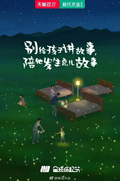 裤白菜采集到精选海报