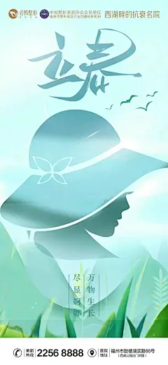 -—立春—-
四季初始 万象更新
美好向新而生
万物皆可期待
#名韩整形 ​