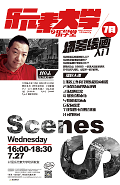 OEI采集到海报