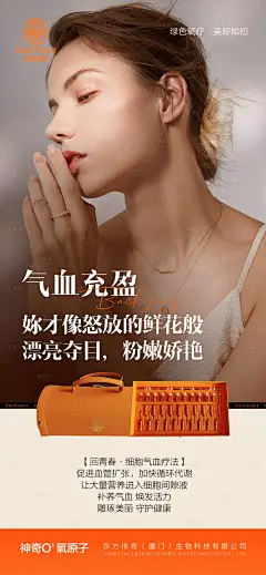 女性私护美业海报-源文件分享-ywjfx.cn