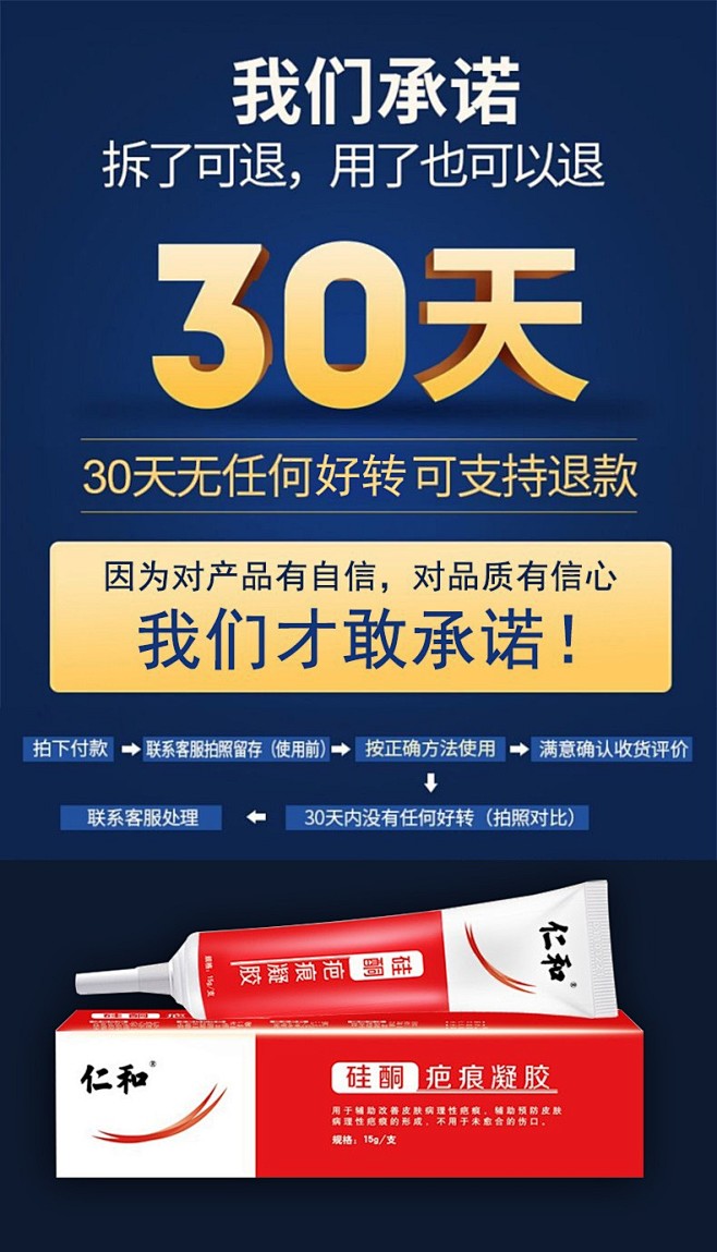 仁和药业去疤膏硅酮凝胶疤痕灵贴手伤术伤除...