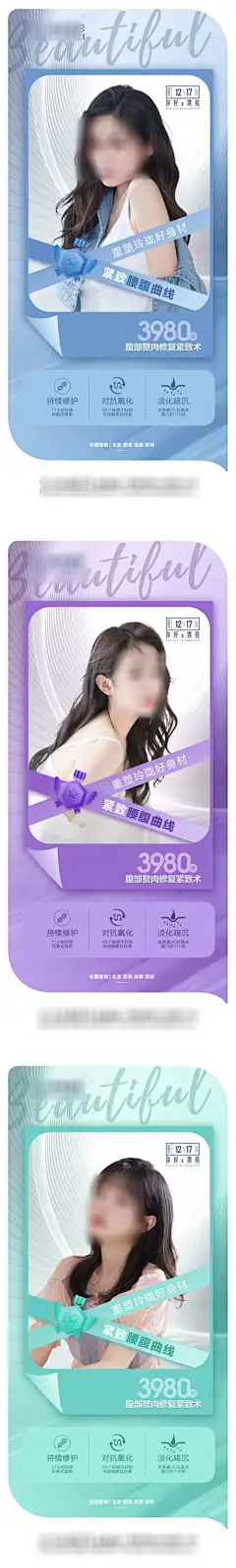 医美早安图_源文件下载_PSD格式_1080X7184像素-减脂,曲线,瘦身,人物,皮肤,日签图,早安,医美,海报-作品编号:2023102214094406-志设-zs9.com