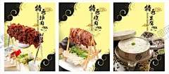 灯箱海报菜牌 【酷图网】菜牌广告,灯箱广告,超薄灯箱,广告牌,价目表,挂墙式,灯牌,菜单,灯箱,常用菜式灯箱,美食店菜牌,饭店菜海报,招牌菜海报,招牌菜展架,秘制烧肉,炭烧饭,牛肉,干锅牛肉,牛肉文化,麻辣牛肉,凉片,牛肉文化海报,牛肉海报,国潮美食海报,清晰灯箱菜牌