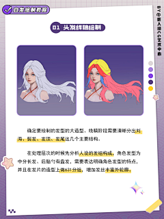 匠人绘CG艺术采集到【绘画教程】蓬松自然的温婉长白发怎么画?