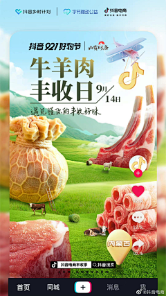 米乐--麻麻采集到合成海报