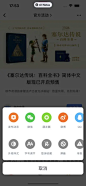 机核GCORES App 截图 052 - UI Notes