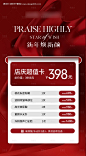 编号：59990022209802336【享设计】源文件下载-美业活动海报