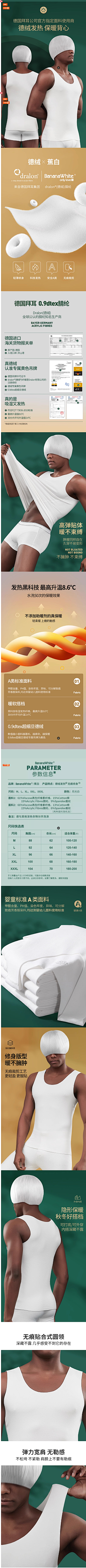 jlbys丹丹采集到详情 -  保暖内衣