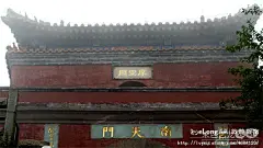 (泰山)下山(1)南天门、升仙坊、十八盘、对松山 多图, 宏日当头小八旅游攻略