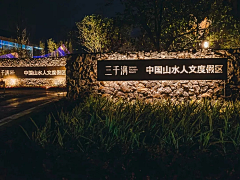 jiangz123采集到景观