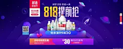 818提前抢-饮料 矿泉水 果饮 食品茶饮 - Banner设计欣赏网站 – 横幅广告促销电商海报专题页面淘宝钻展素材轮播图片下载