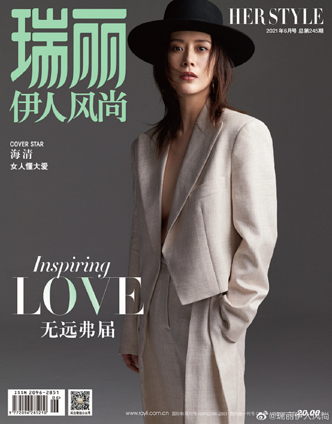 时尚杂志封面 (181)