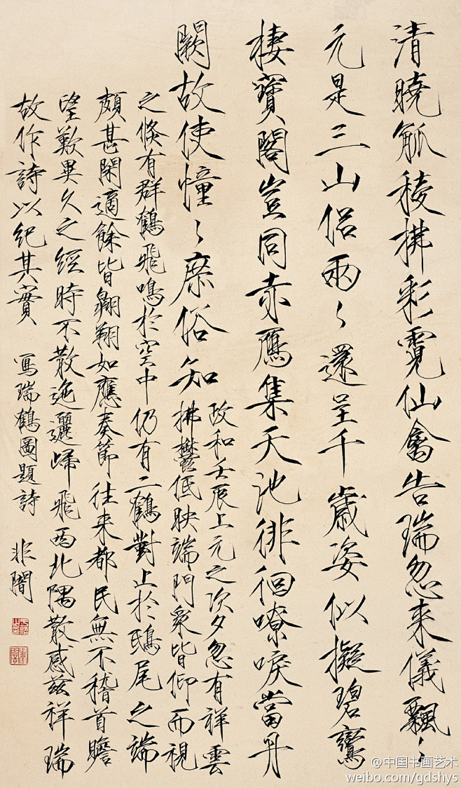于非闇 瘦金体 书法(1000×1708...