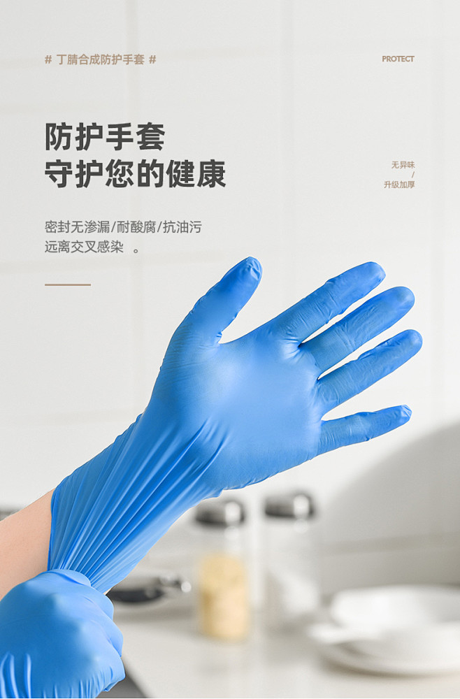 【薇垭推荐】一次性乳胶手套丁腈pvc食品...