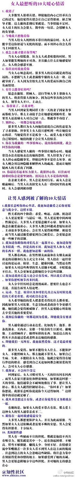 阿凯吖采集到情话