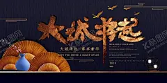 地产海报 【酷图网】地产海报,中式地产,房地产,欧式海报,地产,地产广告,房地产背景,插画地产,房地产海报,别墅地产,开盘,高端地产,地产高炮,地产围挡,地产开盘,新中式地产,欧式地产,地产传单,房地产dm,房地产VI,房地产画册,地产设计,创意地产,油画地产,盛大开盘,地产展板,地产豪宅,洋房