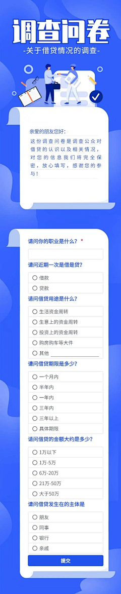 __:不、点采集到文字类长图