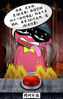 熊谷采集到h5页面