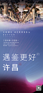 2019遇鉴更好的城市系列
