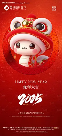 源文件下载【元旦海报】编号：67660028172744246