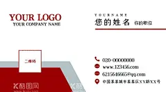 商务名片  - 源文件下载【酷图网】商务名片,名片,红色名片,名片模板,创意名片,