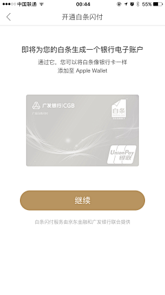 小笨蛋ing采集到金融app