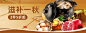 生鲜
