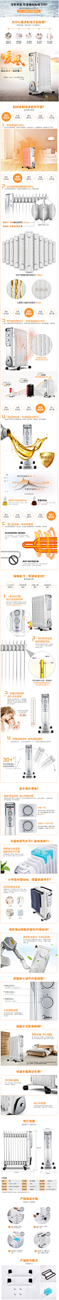 美的电暖器气取暖器家用节能电油汀新型大功率暖气片NY2011-16J1W-tmall