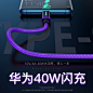 倍思 type c数据线华为手机5a超级快充40w充电器线qc闪充p30/20/10/9安卓通用加长2米mate20pro荣耀nova小米8-tmall.com天猫