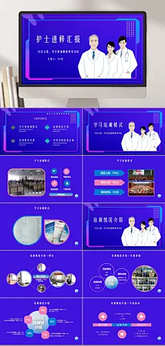 蓝极简插画护士护士进修PPT-众图网