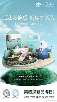 冰翼零采集到微信图文