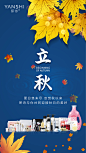 平面约设计：sdxc0006  节日图  节气图  热点图  创意图 立秋
