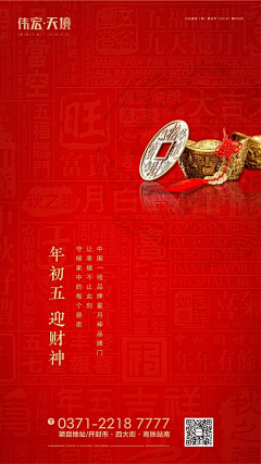罗小雅雅丫采集到元宵/新春/暖场活动