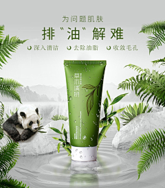 奥特虚坤采集到护肤文案