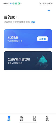 inputyp采集到UI-智能家居