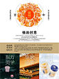 官栈✖️东方造物 胶原甄选花胶礼盒设计