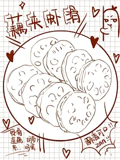 虾滑藕夹的手绘过程图来啦 一看就会系列