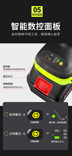 东怪采集到电池
