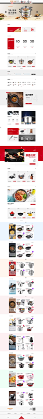 首页-苏泊尔炊具旗舰店-天猫Tmall.com